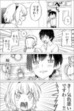 沙都子が好きすぎる圭一