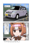 軽自動車に乗るコディアックヒグマ
