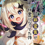 非常食 意味深 ニコニコ静画 イラスト