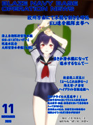 ブレイズ鎮守府広報誌2020年11月号