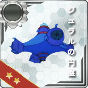 ジュラルの円盤