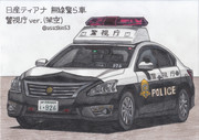 日産ティアナ 無線警ら車