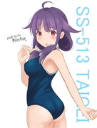 潜水艦たいげい (2代目大鯨) 進水記念