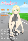 で、結局誰なん？