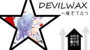 【第1回MMDポスター祭り】DEVIL WAX