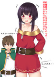 紅魔族はトイレに行かないのです！！