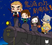 劇場版 鬼滅の刃 無限列車編 ニコニコ静画 イラスト