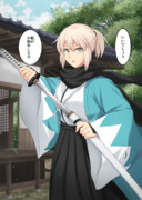 ポニテ沖田さん