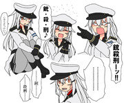 Гангут「じゅうさつ！」