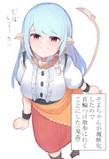 魔獣化そよちゃん