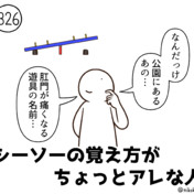 テコの原理 ニコニコ静画 イラスト