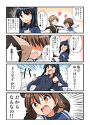 淫獣のこだわり