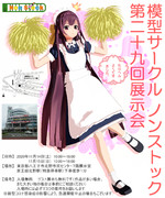 【第1回MMDポスター祭り】展示会のお知らせ