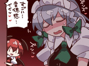 快楽に流される咲夜さん