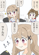 黒いナン食べるめぐちゃん