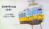 高松琴平電気鉄道　1080形電車