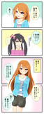 ちょっとジェラシーを感じてしまう梨沙