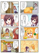 ミカンさんと良ちゃんの８コマ漫画です