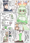 フレンズめし　セーバル編