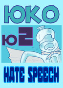 web漫画ユーコ第2話の表紙修正バージョン