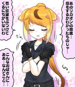 まんざらでもなさそうなキンシコウ