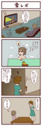 【４コマ】食レポ