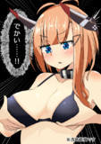 【支援サイト差分】Skeb依頼絵08