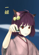 一姫