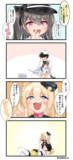 アズレンのメスガキたち