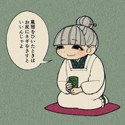 おまえのようなババアがいるか ニコニコ静画 イラスト