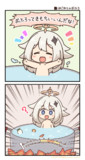 はじめてのおふろ