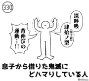 今日の人 330人目