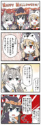 ハロウィン漫画2020②