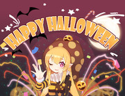 ハロウィン!