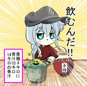 毒が裏返った！！？