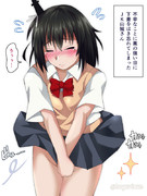 ＪＫ山城さんはおぱんつをはき忘れてしいました