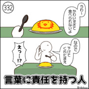 左利き ニコニコ静画 イラスト
