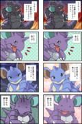 ニドクイン ニコニコ静画 イラスト