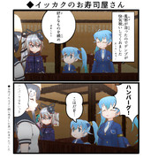 セイリュウさんの風邪が治ったみたいです