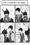 アルセーヌ ペルソナ ニコニコ静画 イラスト