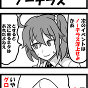 ブルーノ J グローバル ニコニコ静画 イラスト