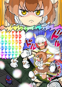 怒りのドルドルラッシュ