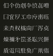 略字超少明朝RWeb