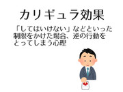 亀井勇樹が気になる！カリギュラ効果とは？
