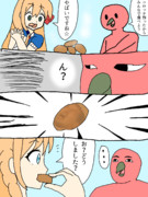 4コマ漫画「ペコぺコロッケ」