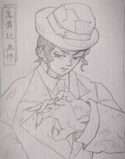 “始祖の鬼”鬼舞辻無惨