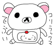 コリラックマ ニコニコ静画 イラスト
