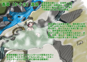 香草温泉に入るアカニシさん