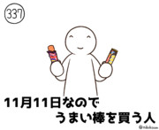 なんでやねん ニコニコ静画 イラスト