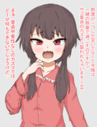 メスガキめぐみん